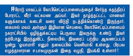 இனி எல்லாம் சுகமே!