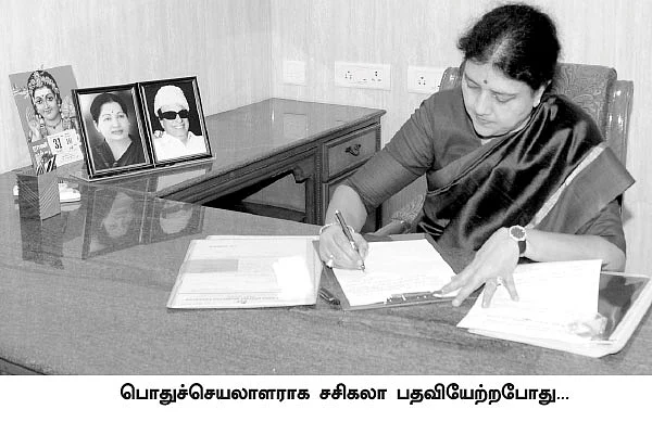 சசிகலா ராஜ்ஜியம் சரிந்த கதை!