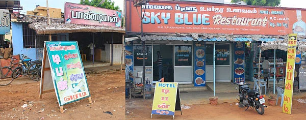 வீட்டு சாப்பாடு - 15