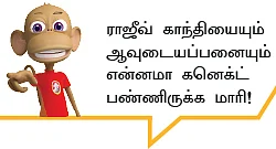 மறக்கவே நினைக்கிறேன்