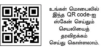 பசுமைச் செயலிகள்... உள்ளங்கையில் உழவு! - 5 - வாழை... அ முதல் ஃ வரை