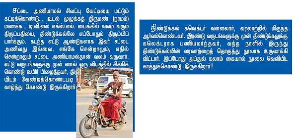 புளி மிட்டாய்.. பொரி உருண்டை!