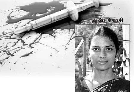ஒரு கட்டி.. ஒரு ஊசி... ஒரு மரணம்!