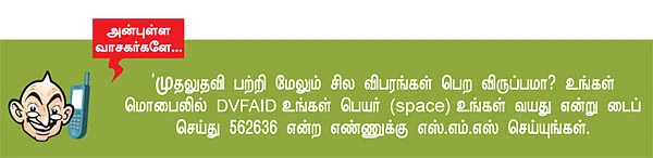 இடி மேல் இடி!