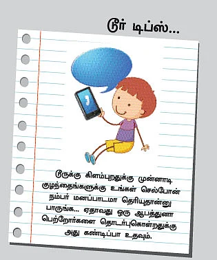 MBA - மூன்றெழுத்து மந்திரம்