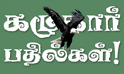 கழுகார் பதில்கள்