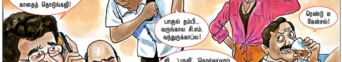 பாகுல் நை... பூந்தி ஹை!- கற்பனை: லூஸுப் பையன், படங்கள்: கண்ணா
