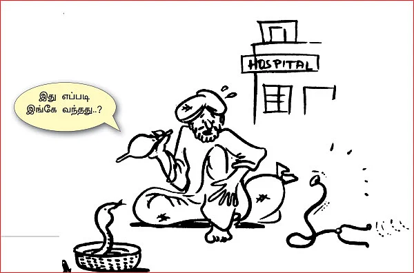 பொக்கிஷம் - ஜோக்ஸ்