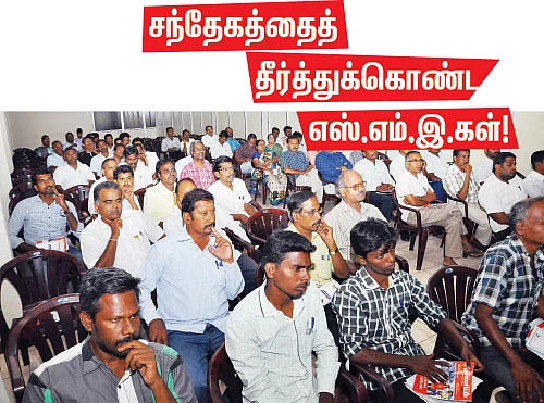 SME கைடுலைன்!