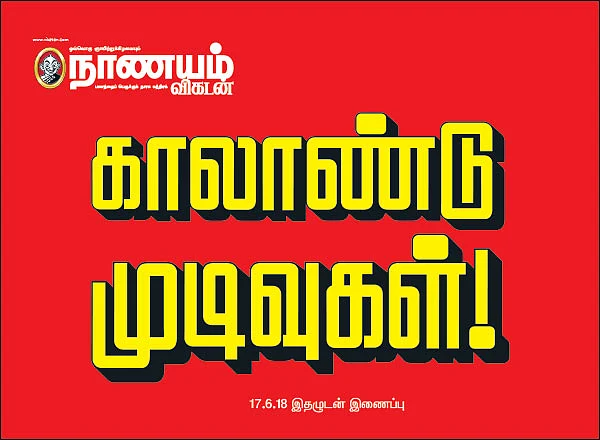 காலாண்டு முடிவுகள்!