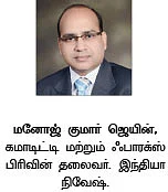 அக்ரி கமாடிட்டி!