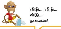 மறக்கவே நினைக்கிறேன் - 11