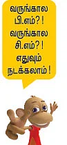 ஹாய் மதன் கேள்வி - பதில்