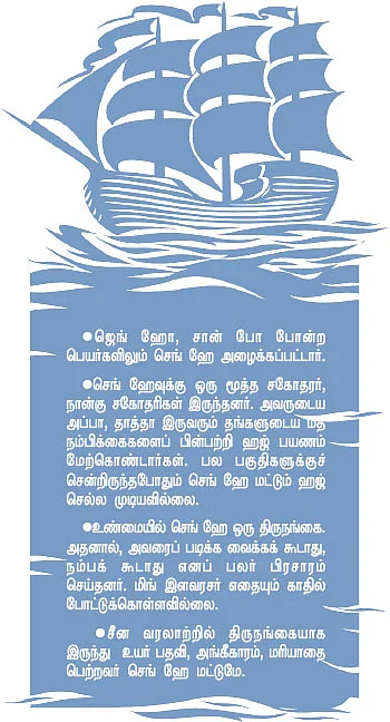 சென்றதும் வென்றதும்! - 9