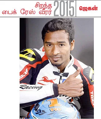 மோட்டார் விகடன் விருதுகள் 2015