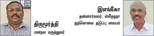 தற்கொலை தீர்வல்ல...