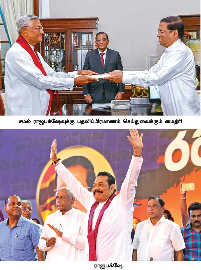 கைவிரிக்கும் கட்சிகள்... கலக்கத்தில் ராஜபக்ஷே!