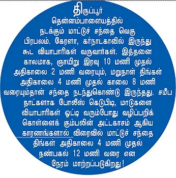 சோலைக் காடுகளுக்குப் பின்னால் சோற்றின் வாசம்!