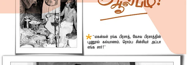 சுஜாதா ஆல்பம்!