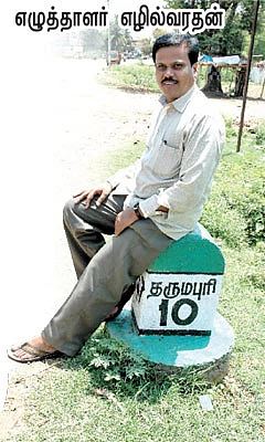 என் ஊர்!