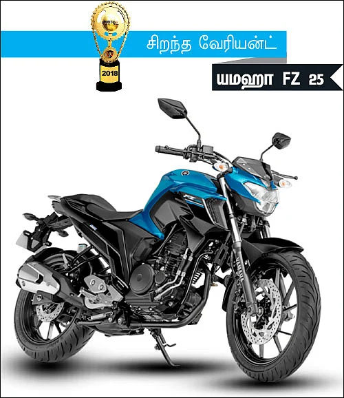 மோட்டார் விகடன் விருதுகள் 2018