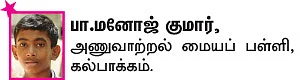 சுட்டி ஸ்டார் நியூஸ்