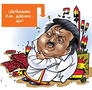வெ(ட்)டி பாலிடிக்ஸ்!