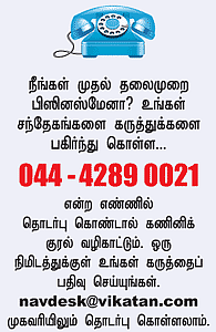 ஃபர்ஸ்ட் ஜெனரேஷன்!