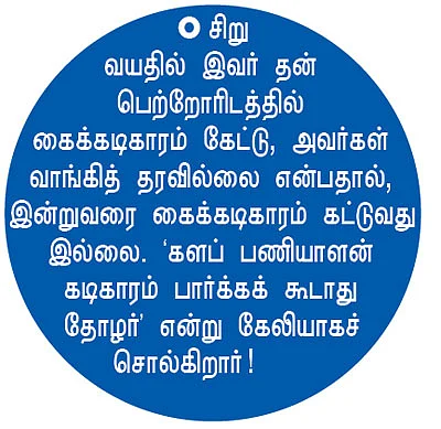 என் ஊர்