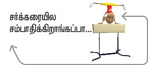 ஆயிரம் சூரியன் ஆயிரம் சந்திரன் ஒரே ஒரு பூமி - 22