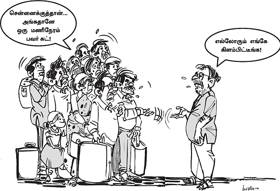 அன்பு வாசகர்களே