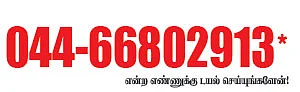 ஹலோ விகடன் - அருளோசை