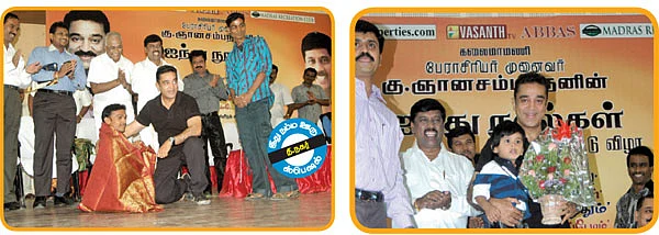 சகோதரன் காலண்டர்!