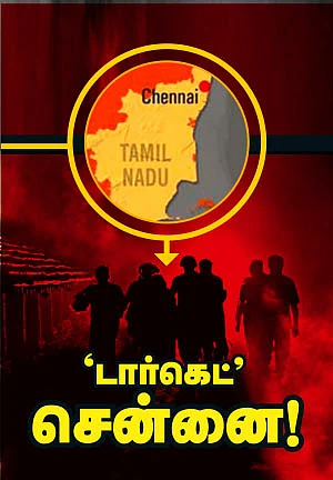 'டார்கெட்' சென்னை!