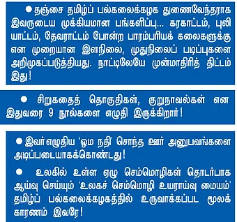 என் ஊர்!