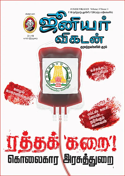 மெடிக்கல் முறைகேடுகள்: 4 நிமிட வாசிப்பில் ஜூனியர் விகடனின் 7 டீட்டெயில்ஸ்