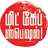 மிட் கேப் ஃபண்டுகள் நீண்ட காலத்தில் அதிக வருமானம் தரும்!