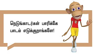 வீரயுக நாயகன் வேள்பாரி - 73