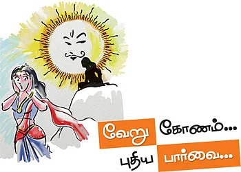 வானம் தொடுவோம்!