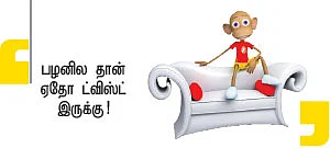 இறையுதிர் காடு - 5