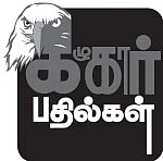 கழுகார் பதில்கள்!