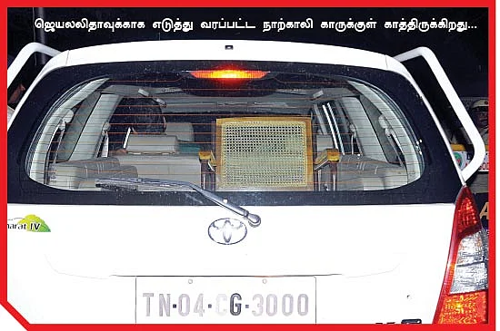 பரப்பன அக்ரஹாராவில் 120 மணி நேரம்!