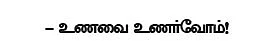 மனிதன் மாறி விட்டான்!