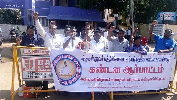 சன் டிவிக்கு அனுமதி மறுப்பு: பத்திரிகையாளர் சங்கம் ஆர்ப்பாட்டம்!