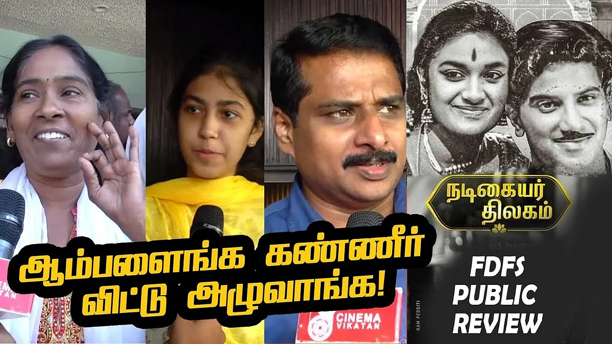யாரும் பார்க்காத Keerthi Suresh ! | Nadigayar Thilamgam Public Review