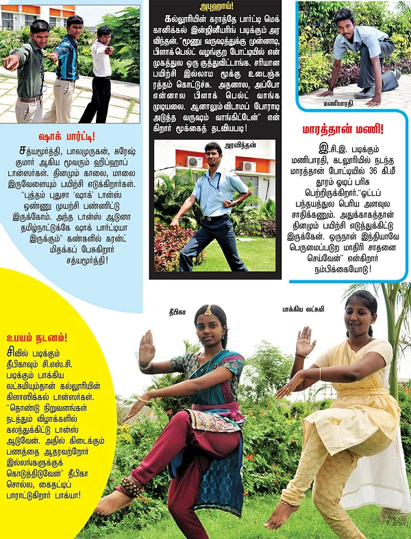 கேம்பஸ்