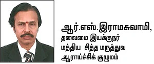 நலம் தரும் நிலவேம்பு