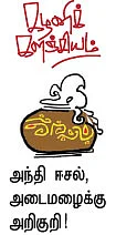 ஊரெல்லாம் பூ வாசம் !