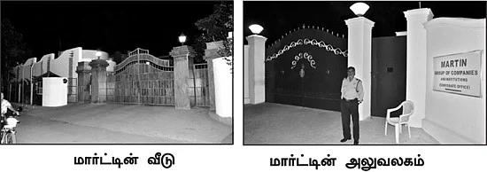 மார்ட்டினை வளைக்கும் லாட்டரி வலை!