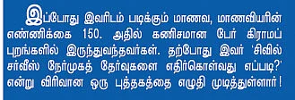 கலெக்டர்களின் பேராசிரியர்!